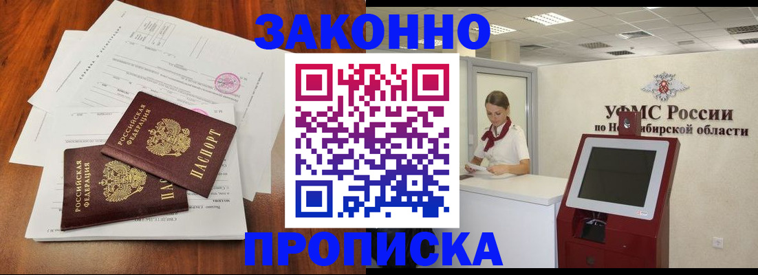 где прописаться в Юрьевце