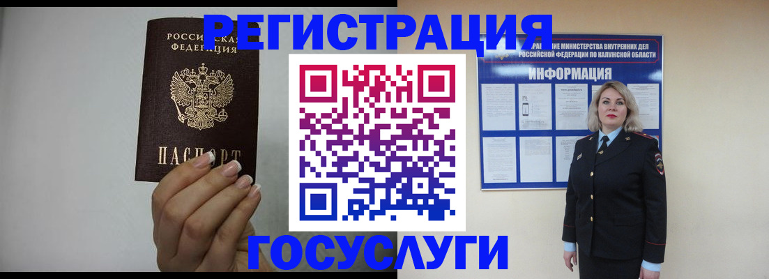 временная регистрация купить в Юрьевце