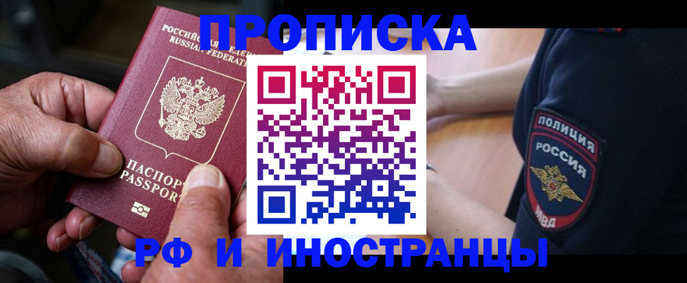 временная регистрация собственник в Юрьевце