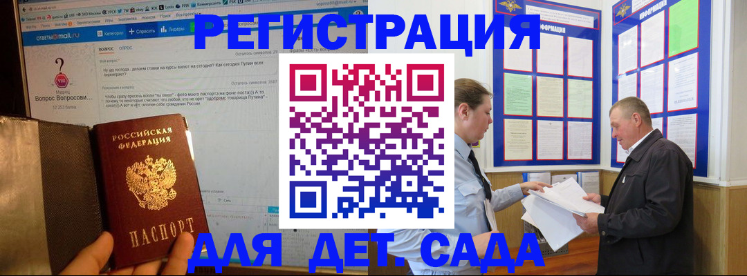 временная регистрация недорого в Юрьевце