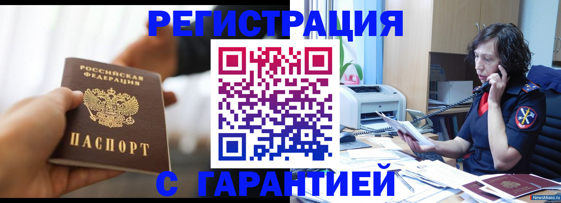 временная регистрация 2025 в Юрьевце