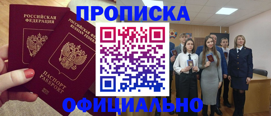 временная регистрация купить в Юрьевце