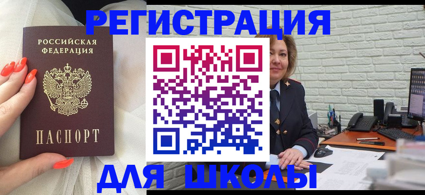 прописка для работы в Юрьевце
