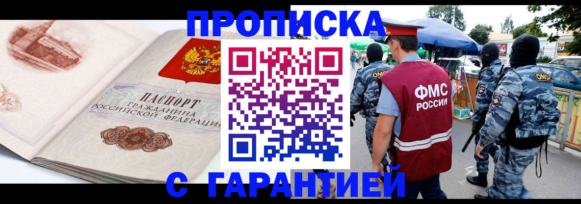 прописка паспорт в Юрьевце