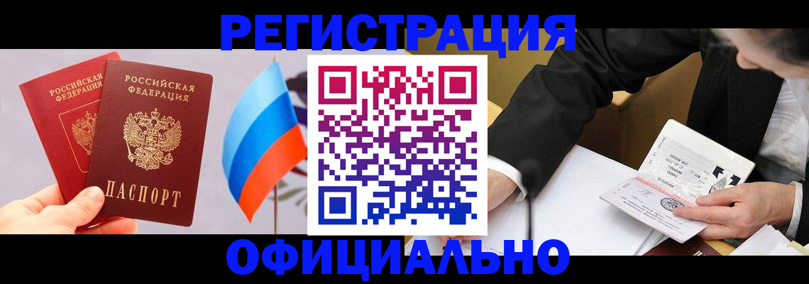 миграционный учет в Юрьевце