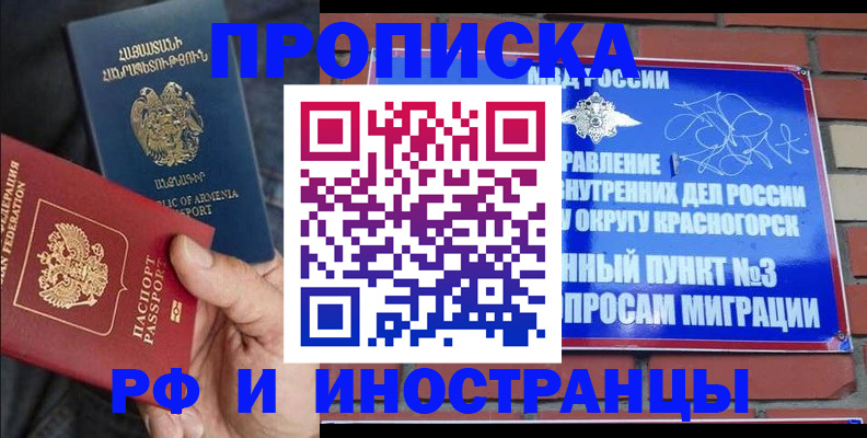 временная регистрация в Юрьевце