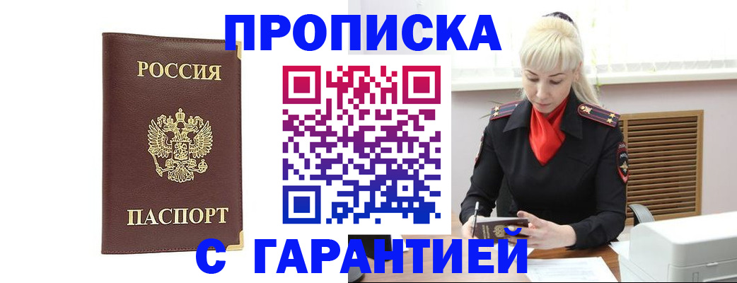 временная регистрация в квартире в Юрьевце