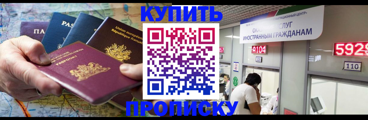 прописка гарантия в Юрьевце