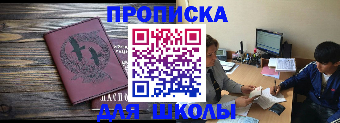 прописка регистрация в Юрьевце